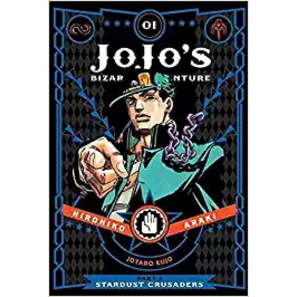 Jojo's Bizarre Adventure الجزء 3 ، 01 - 1