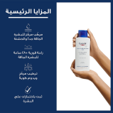 لوشن الجسم يوريا ريبير بلس 5% يوريا من يوسيرين - 250 مل - 3 miniature