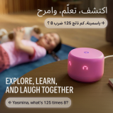 AI Smart Speaker. Use your voice to play music, learn, set up reminders, alarms, updates via Bluetooth or Wi-Fi (speaks Arabic, English) Lite Green - 8 miniature