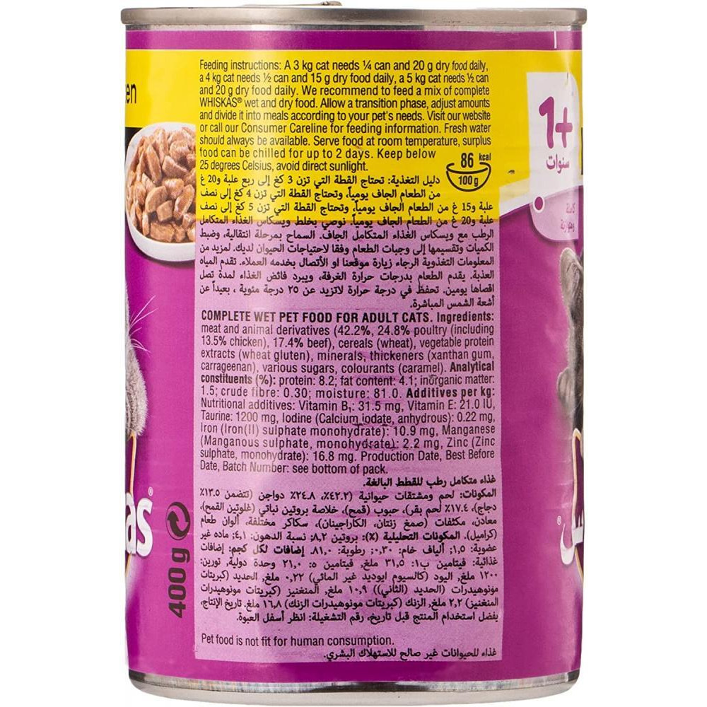 Chicken in gravy, Wet cat food, Adult +1 years, 400 g - 2