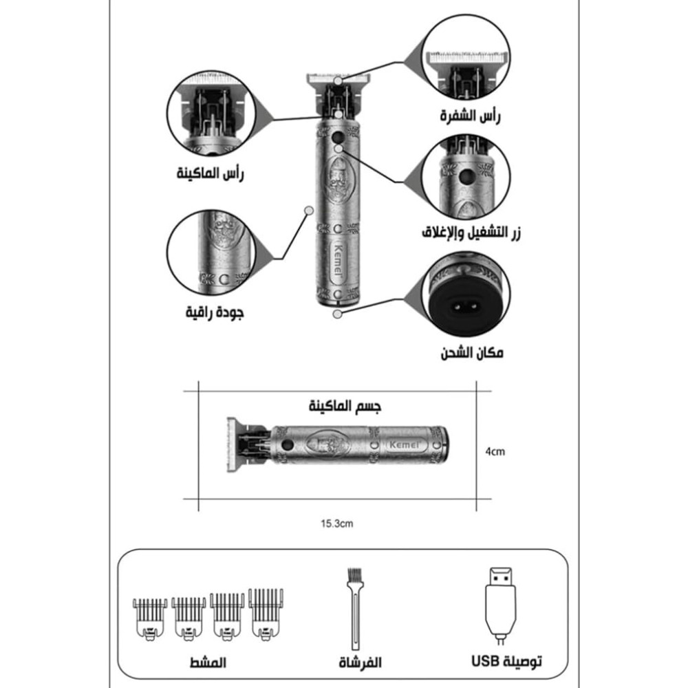 Триммер Kemei KM-700B Для Мужчин - 3