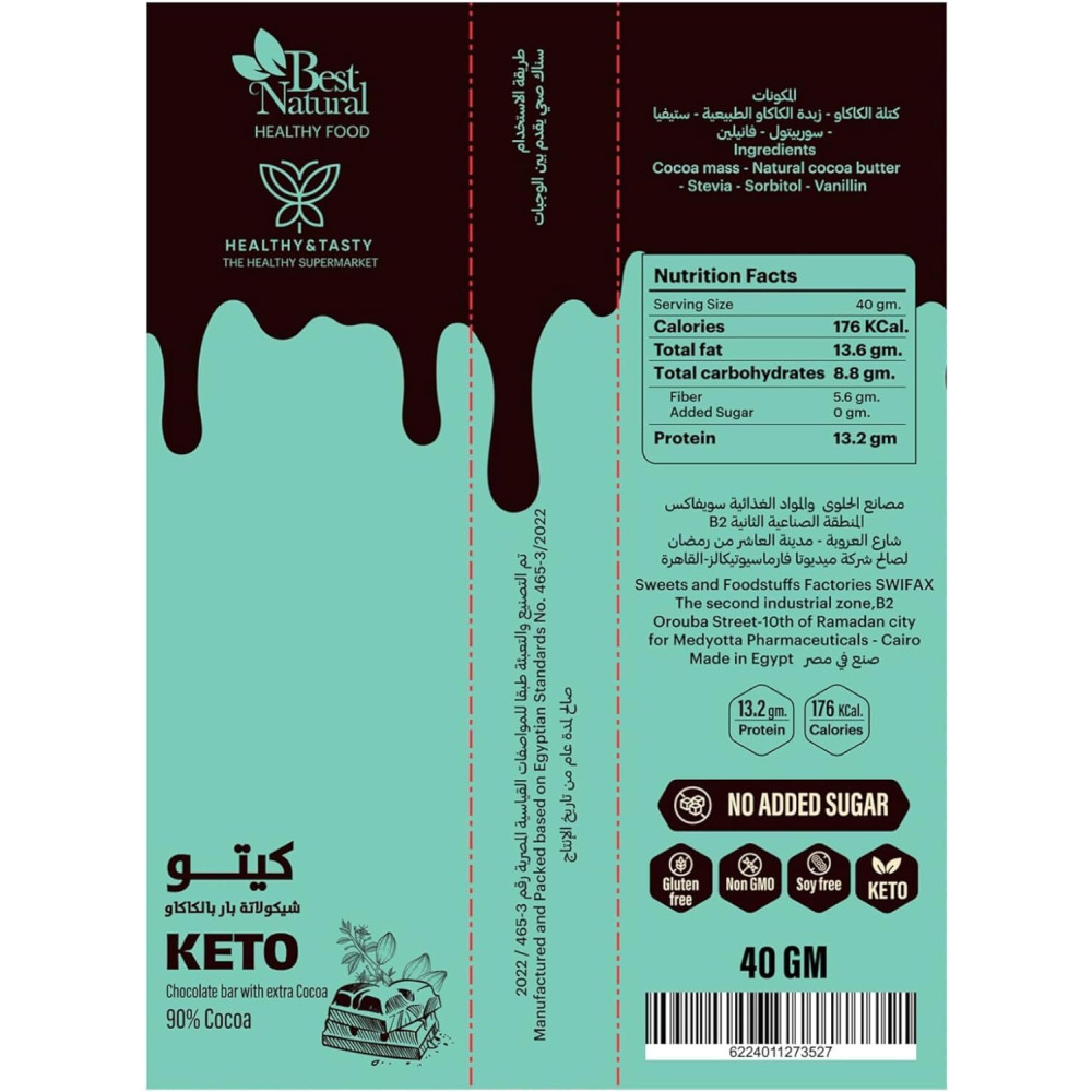 Батончик Healthy & Tasty Extra Cocoa Кето Шоколад с 90%, Без САХАРА, Без ГЛЮТЕНА, 40Г - 2