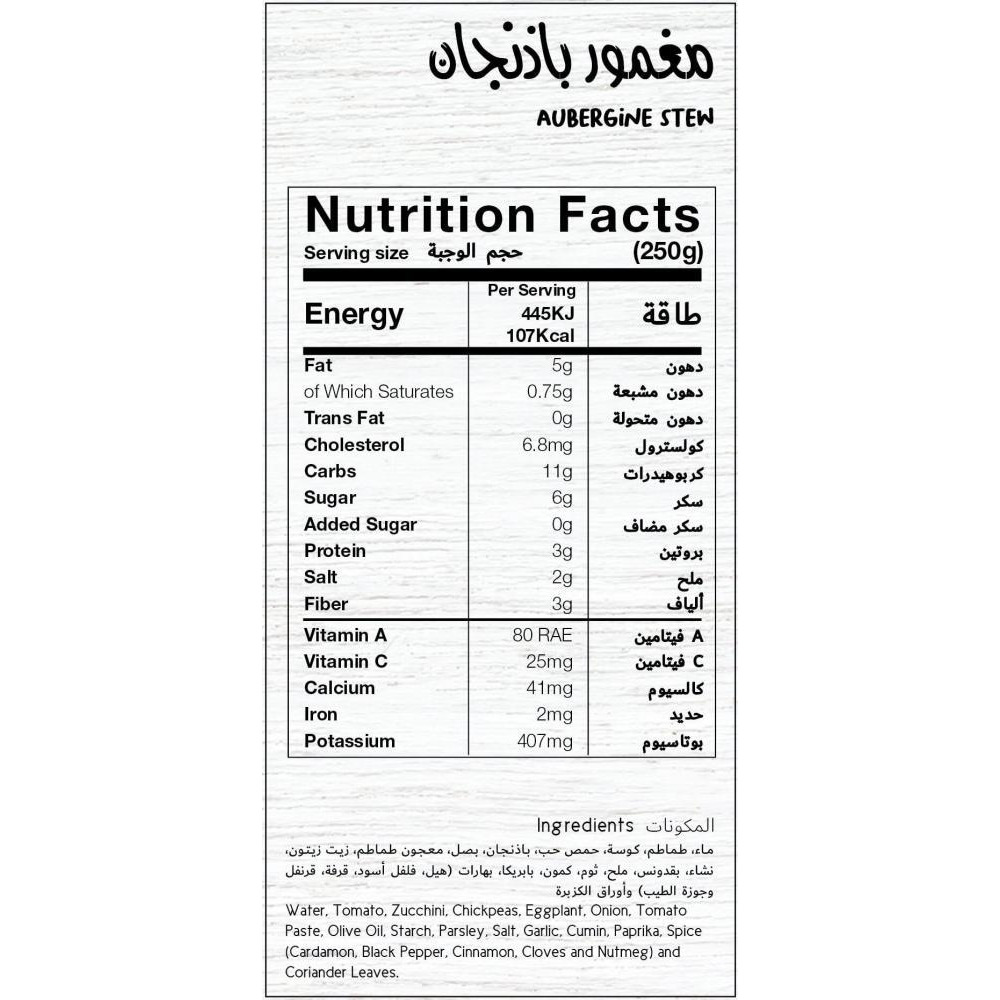 وجبة ديليكتيا مرق الباذنجان المجمد 500 جرام - 2