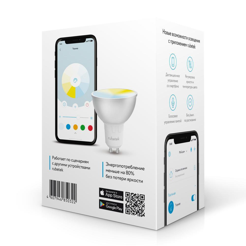 RUBETEK WI-FI RGB ЛАМПА GU10 RL-3105 - 5