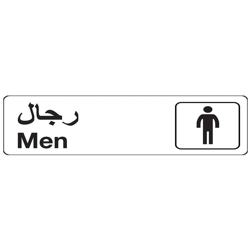 Hy-Ko Men-Black Arabic English Restroom Sign - 1