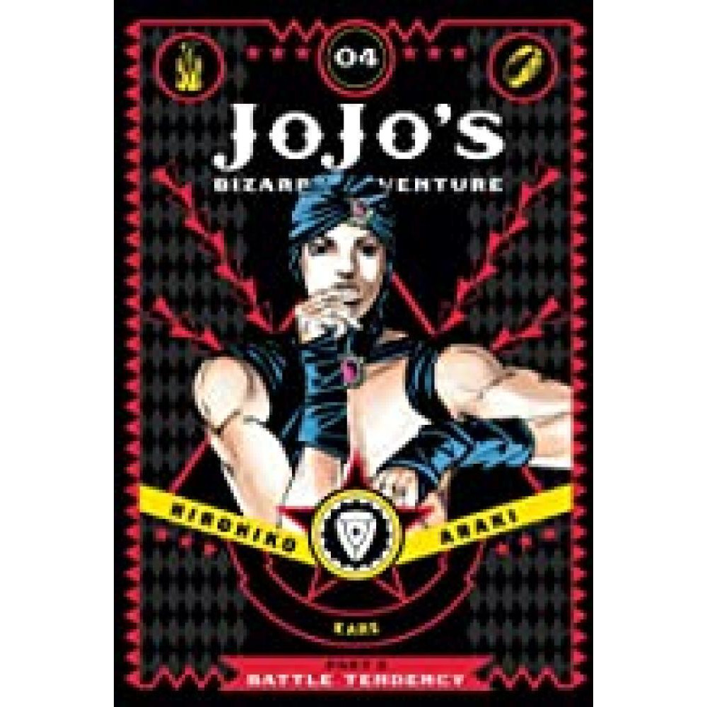 JoJos Bizarre Adventure: Part 2 - Battle Tendency, Vol. 4 - 1