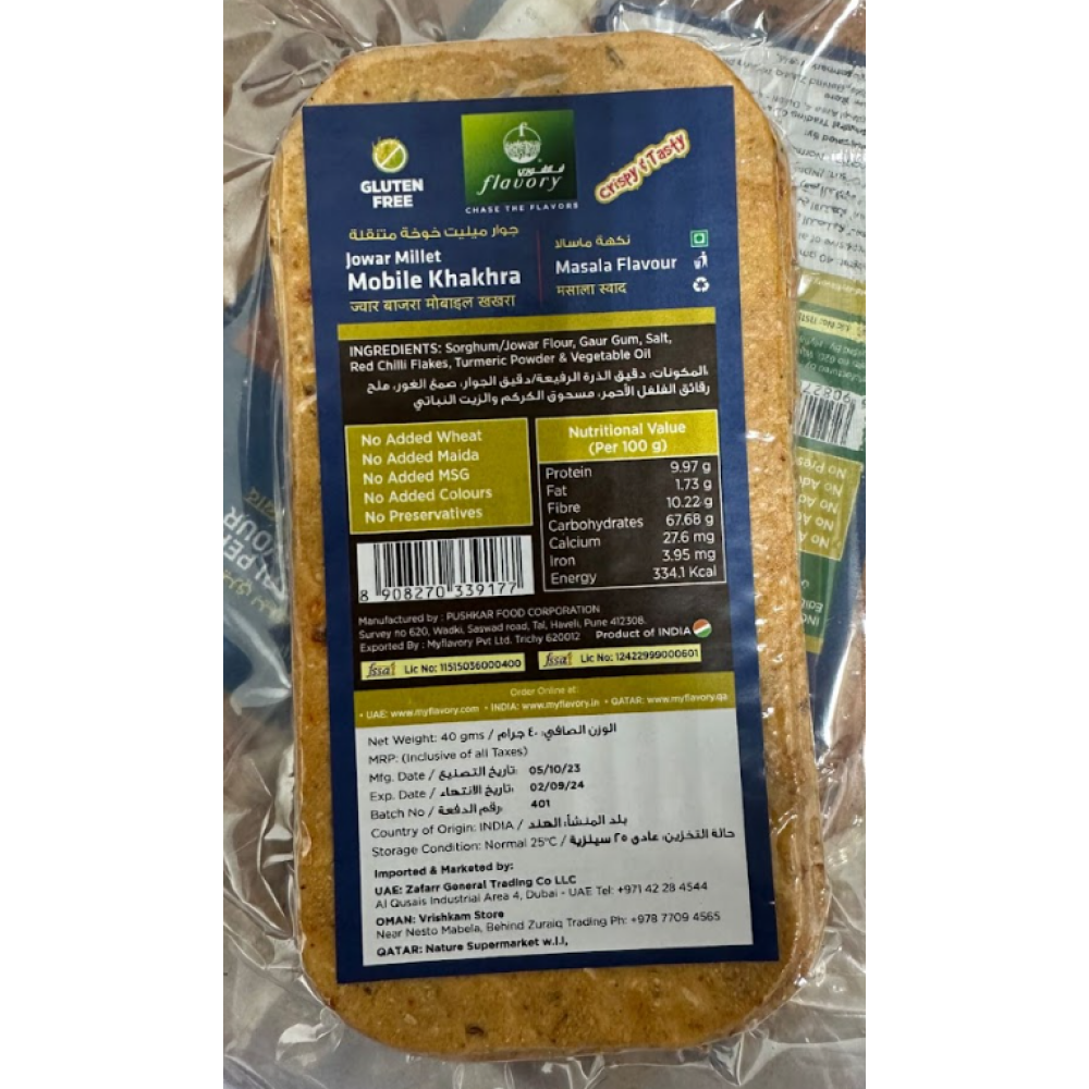 Jower Millet Mobile Хахра-Масала 40 г - 1