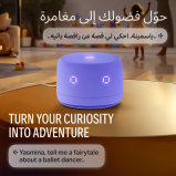AI Smart Speaker. Use your voice to play music, learn, set up reminders, alarms, updates via Bluetooth or Wi-Fi (speaks Arabic, English) Lite Violet - 5 miniature