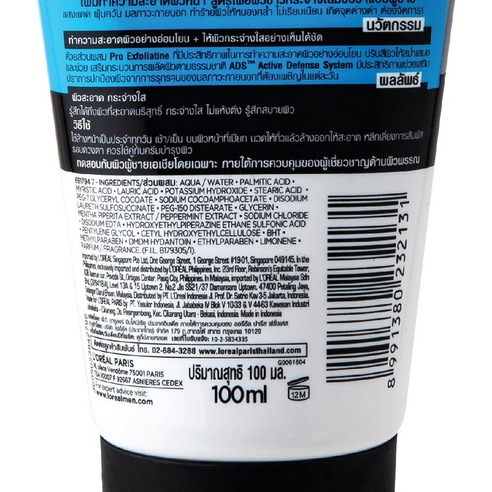 L'Oreal Paris Men Expert White Activ Brightening Foam, 100ml - 3