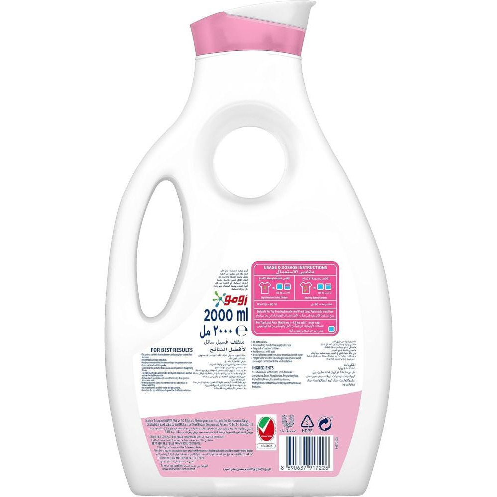 Omo, Automatic liquid laundry detergent, For 100% effective stain removal, Sensitive skin, 67.6 fl. oz. (2 litres) - 2
