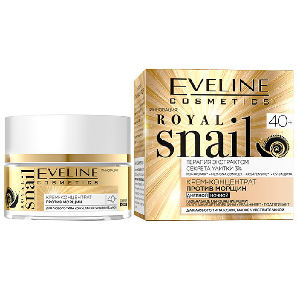 كريم النهار/الليل المضاد للتجاعيد رويال سنيل من إيفلين كوزماتيكس 40+، 50 مل - 1