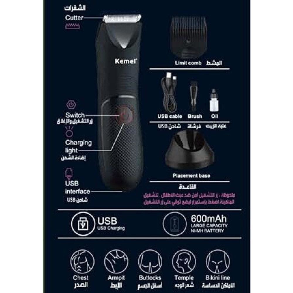  Trimmer KEMEI KM-1838 Body Hair - 3