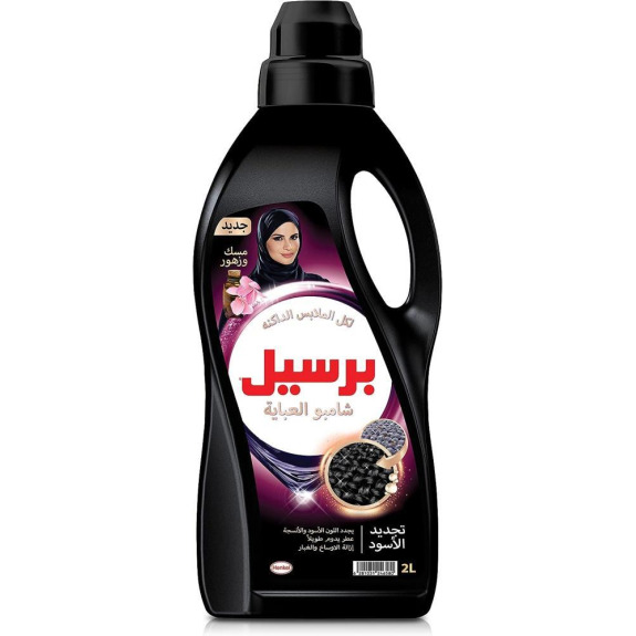 Persil / Liquid laundry detergent, Abaya shampoo, Anaqa, 67.6 fl.oz (2 l)