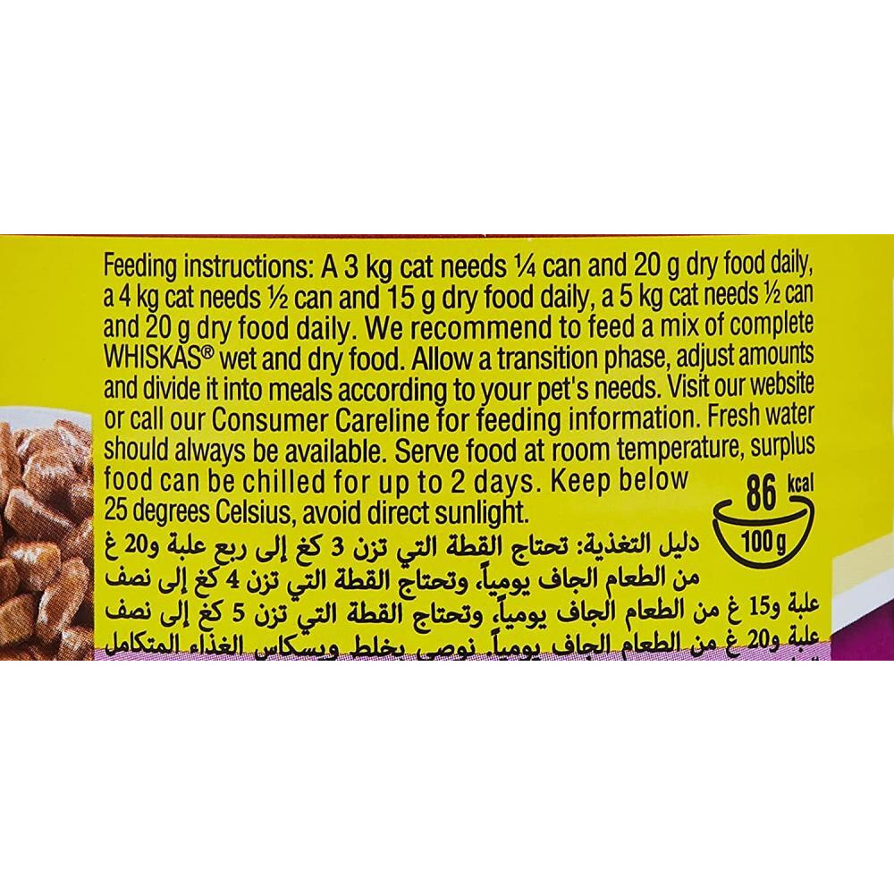 Chicken in gravy, Wet cat food, Adult +1 years, 400 g - 4