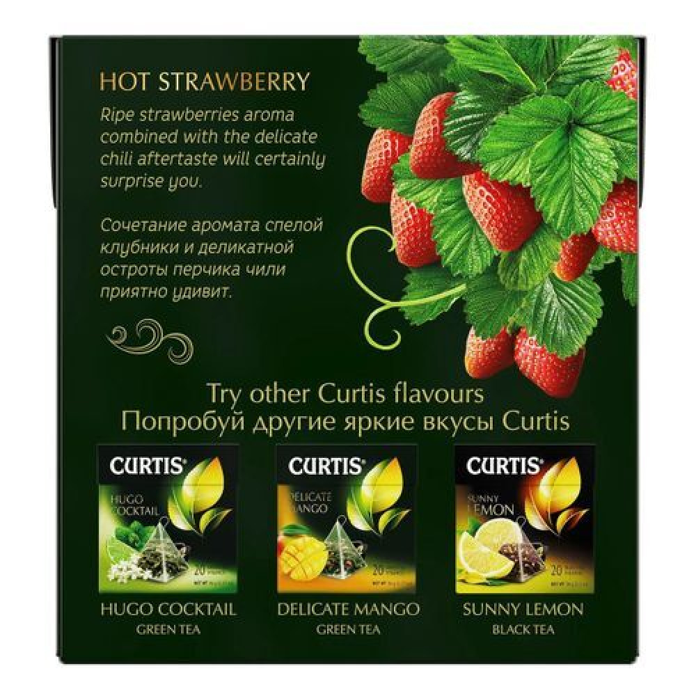 Curtis Hot Strawberry tea in pyramids - 2