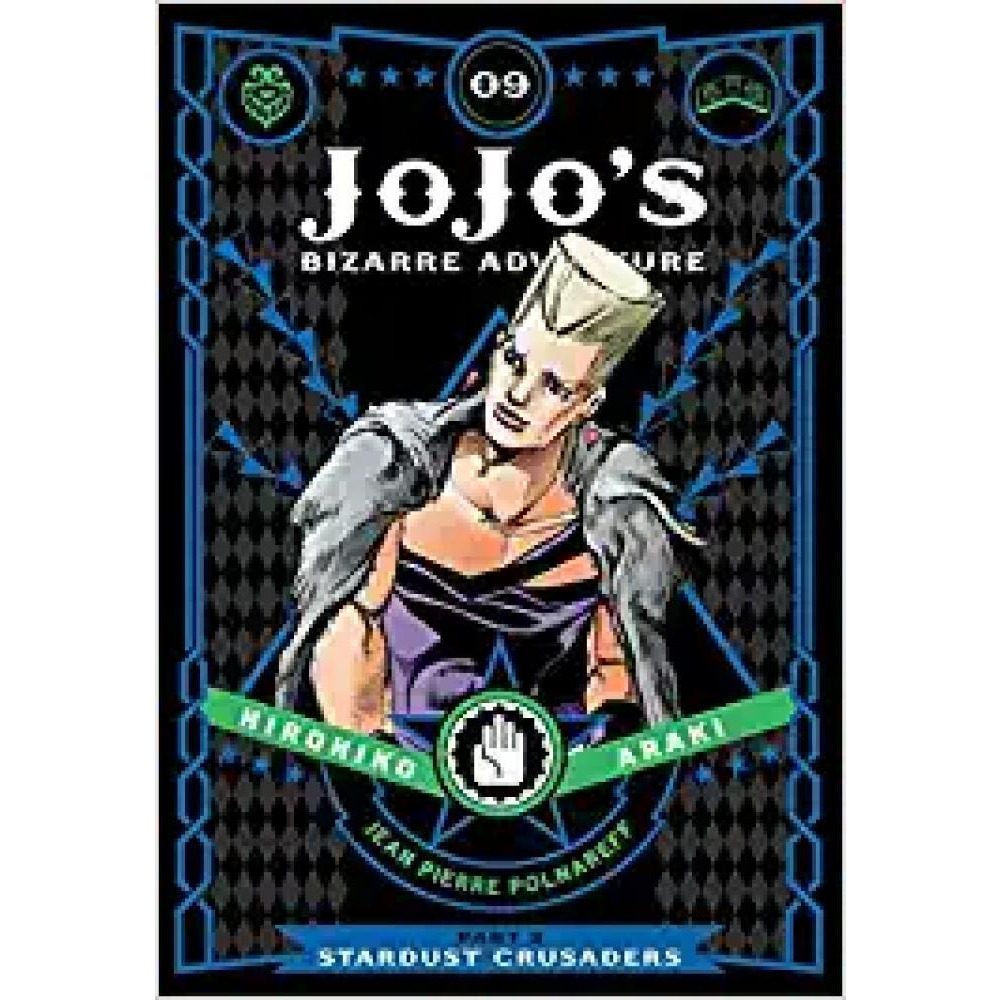 JoJos Bizarre Adventure: Part 3 - Stardust Crusaders, Vol. 9 - 1
