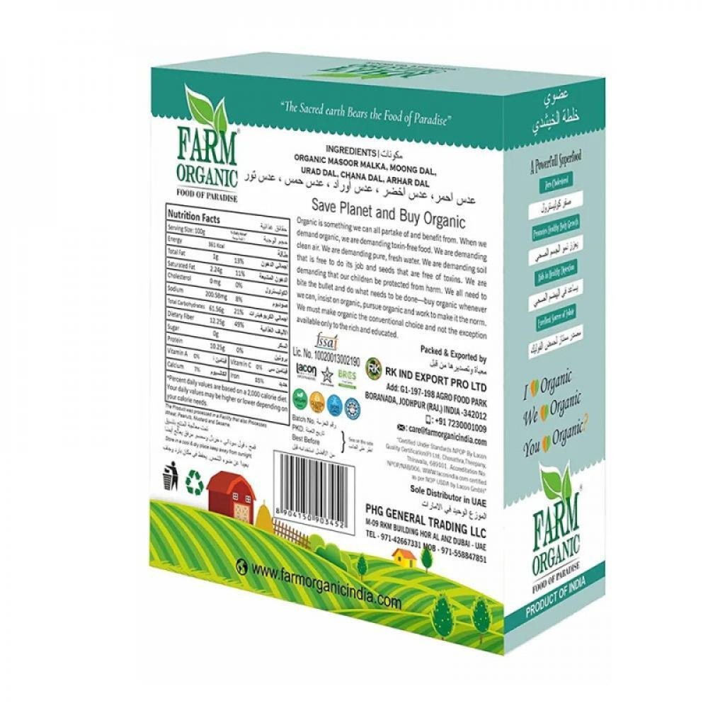 Farm Organic Gluten Free Mix Dal - Khichdi Mix - 500g - 2