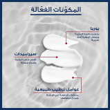 لوشن الجسم يوريا ريبير بلس 5% يوريا من يوسيرين - 250 مل - 2 miniature