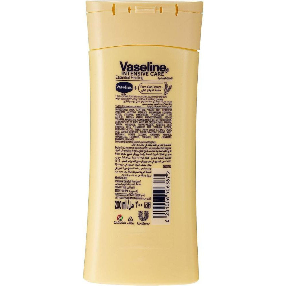 فازلين / لوشن ، معالج أساسي ، 200 مل - 2