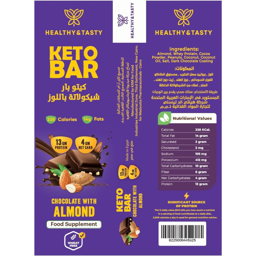 لوح اللوز الصحي واللذيذ مع شوكولاتة كيتو، بدون سكر، خالي من القمح، 60 جرام - 2