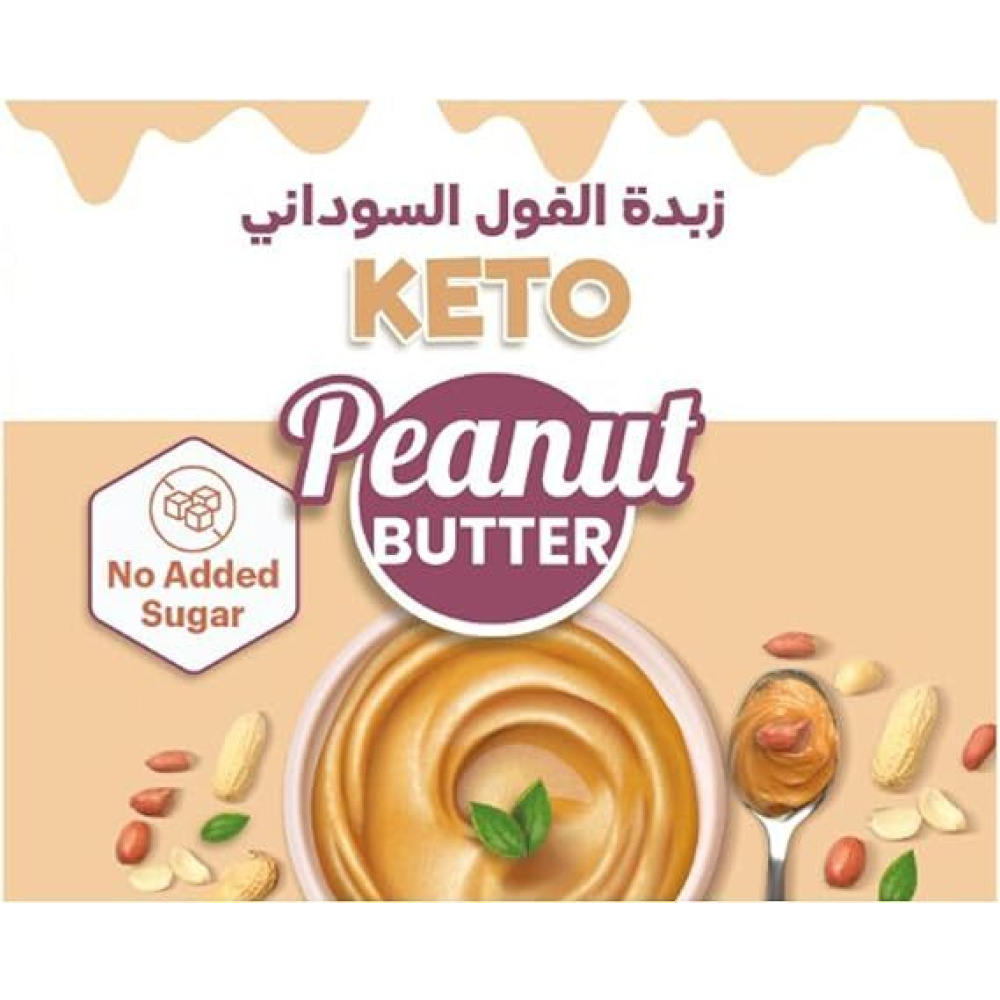 زبدة الفول السوداني الصحية واللذيذة كيتو قابلة للدهن، بدون زيت النخيل، بدون سكر مضاف 350 جرام - 3