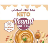 زبدة الفول السوداني الصحية واللذيذة كيتو قابلة للدهن، بدون زيت النخيل، بدون سكر مضاف 350 جرام - 3 miniature
