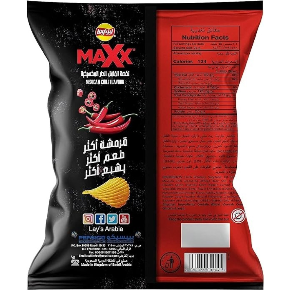 Lays Maxx Mexican Chili  160gm - 5