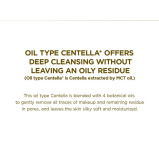 زيت التنظيف الخفيف من مدغشقر سينتيلا 200 مل - 2 miniature