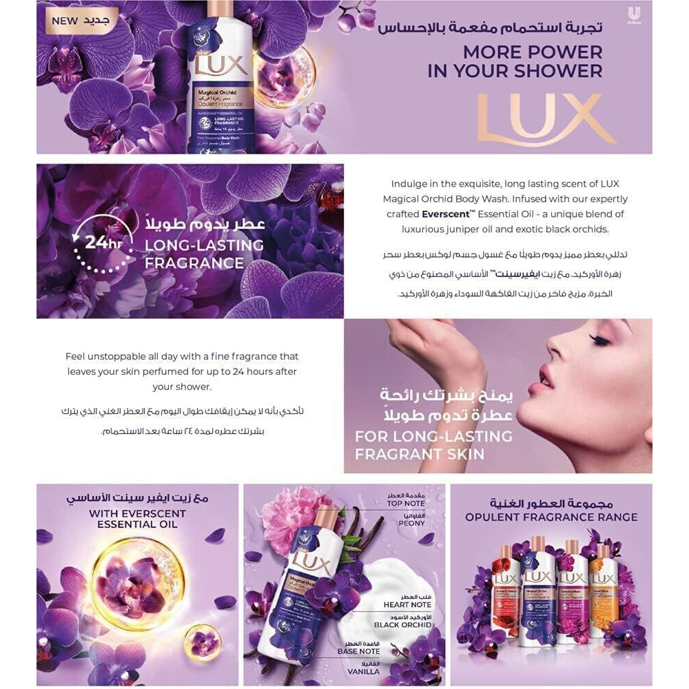 لوكس، غسول الجسم المعطر برائحة الأوركيد السحرية، 500 مل - 3