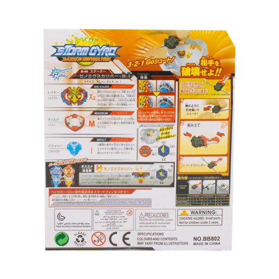 Buy BeyBlade / Sword launcher, Xeno B-48 Xcalibur.M.I in Dubai