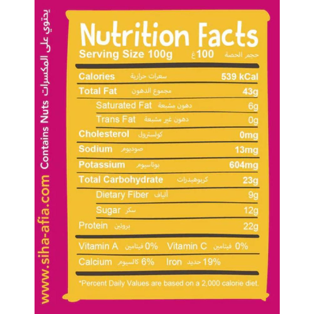 فول سوداني مقرمش عضوي حلو 300 جرام - 3