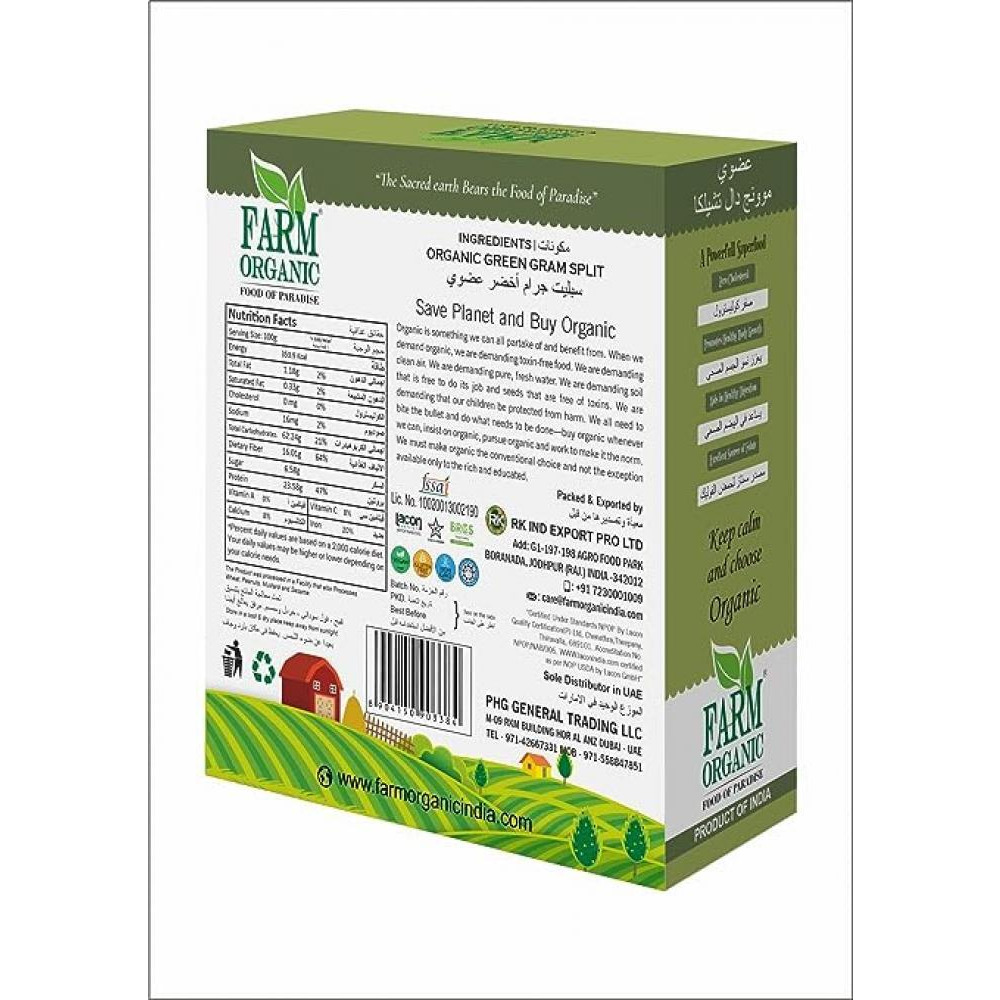 جرام أخضر عضوي خالي من الغلوتين من المزرعة مع الجلد (مونج دال شيلكا) - 500 جرام - 2